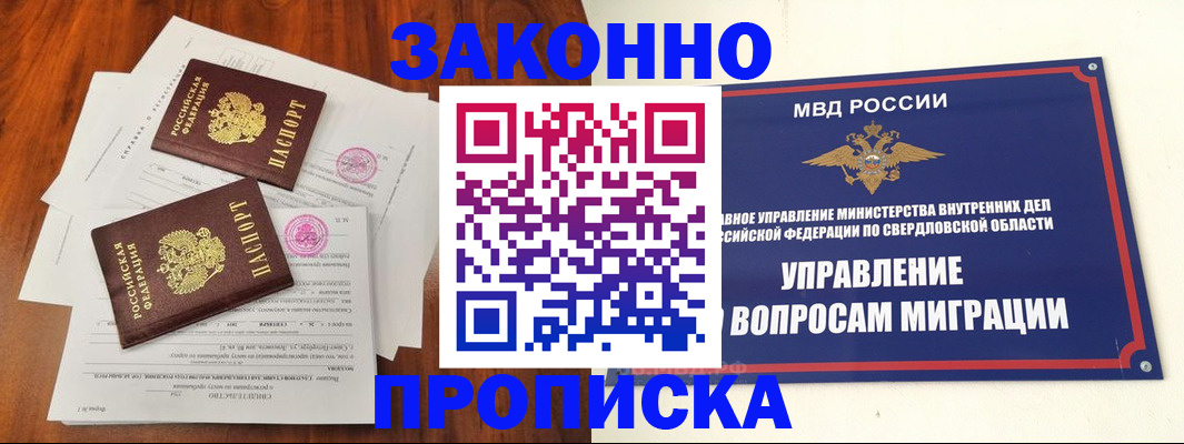 прописка гарантия в Кирово-Чепецке