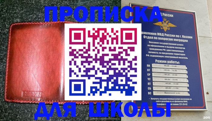 прописка штамп в Кирово-Чепецке
