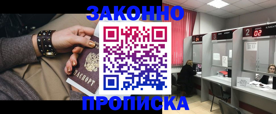 временная регистрация гарантия в Кирово-Чепецке