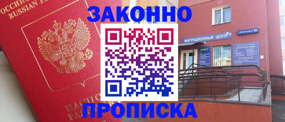 прописка регистрация в Кирово-Чепецке
