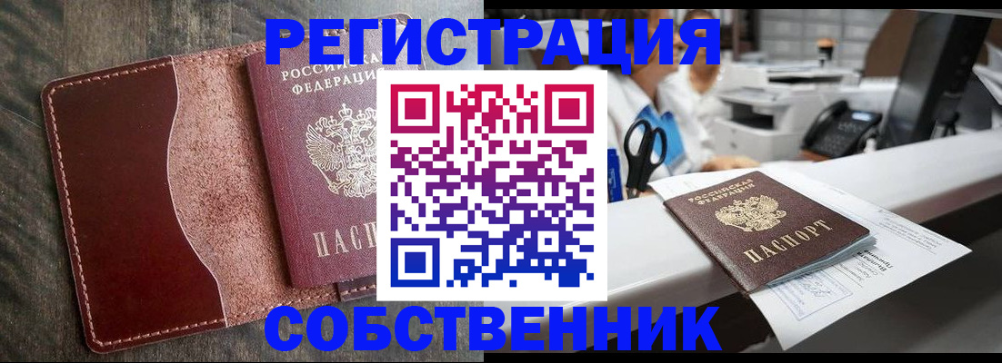 временная регистрация для школы в Кирово-Чепецке