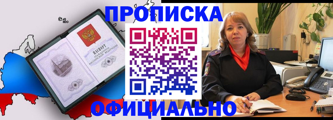 прописка иностранных граждан в Кирово-Чепецке